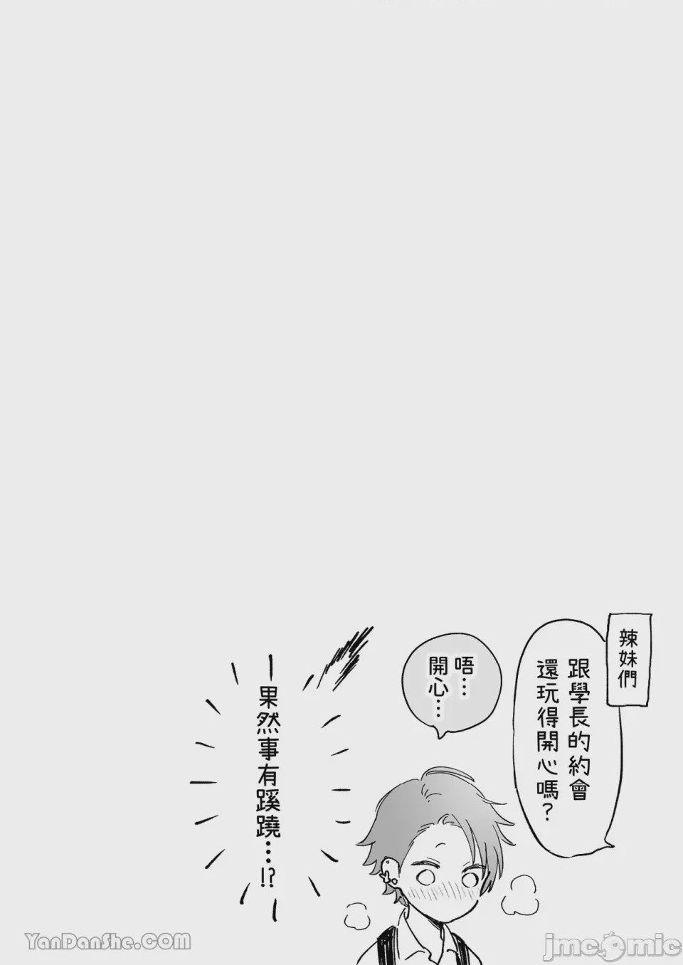 第1话，第 52 頁