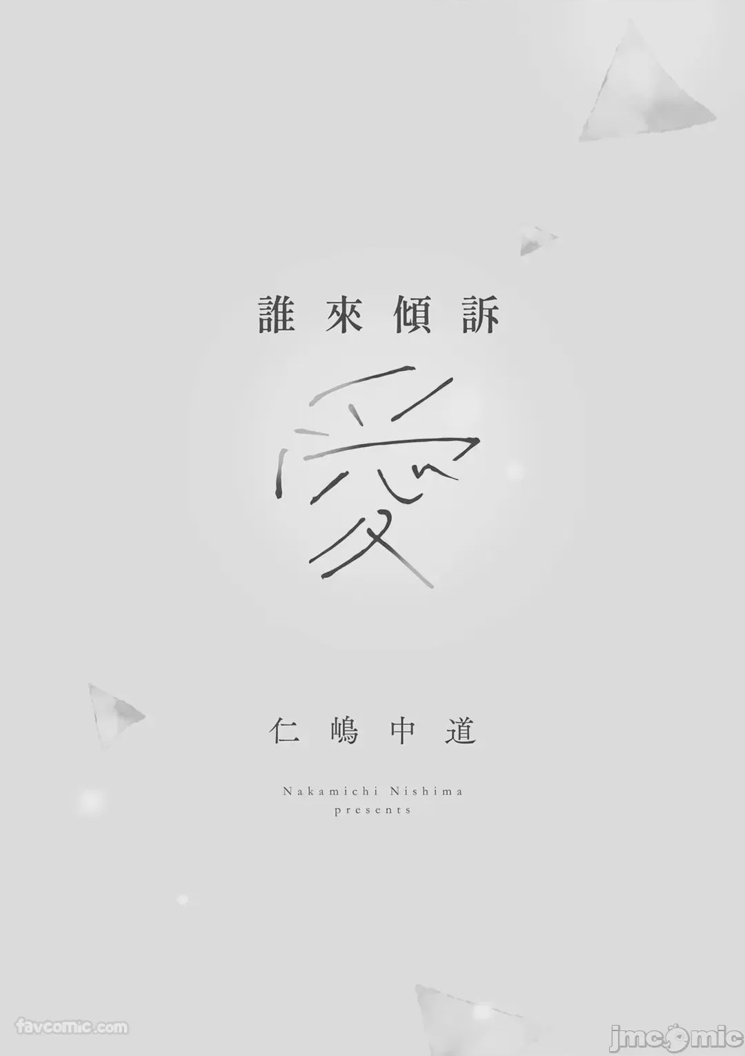 第1话, trang 2