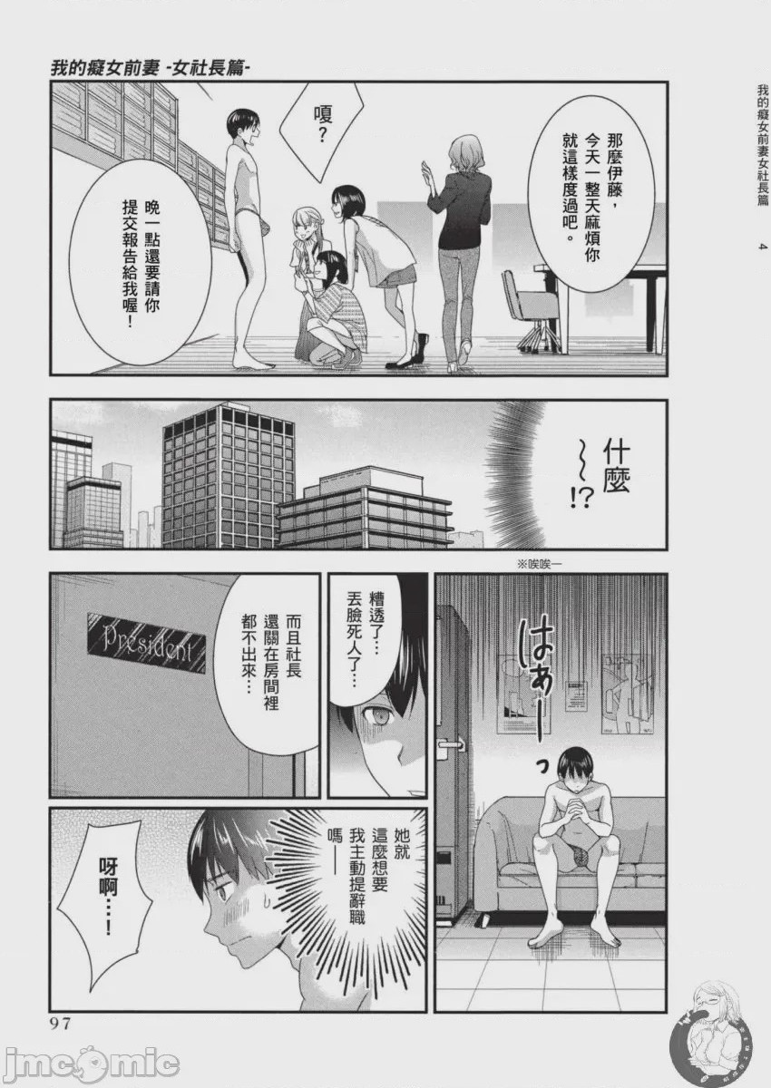 第1话, pahina 98