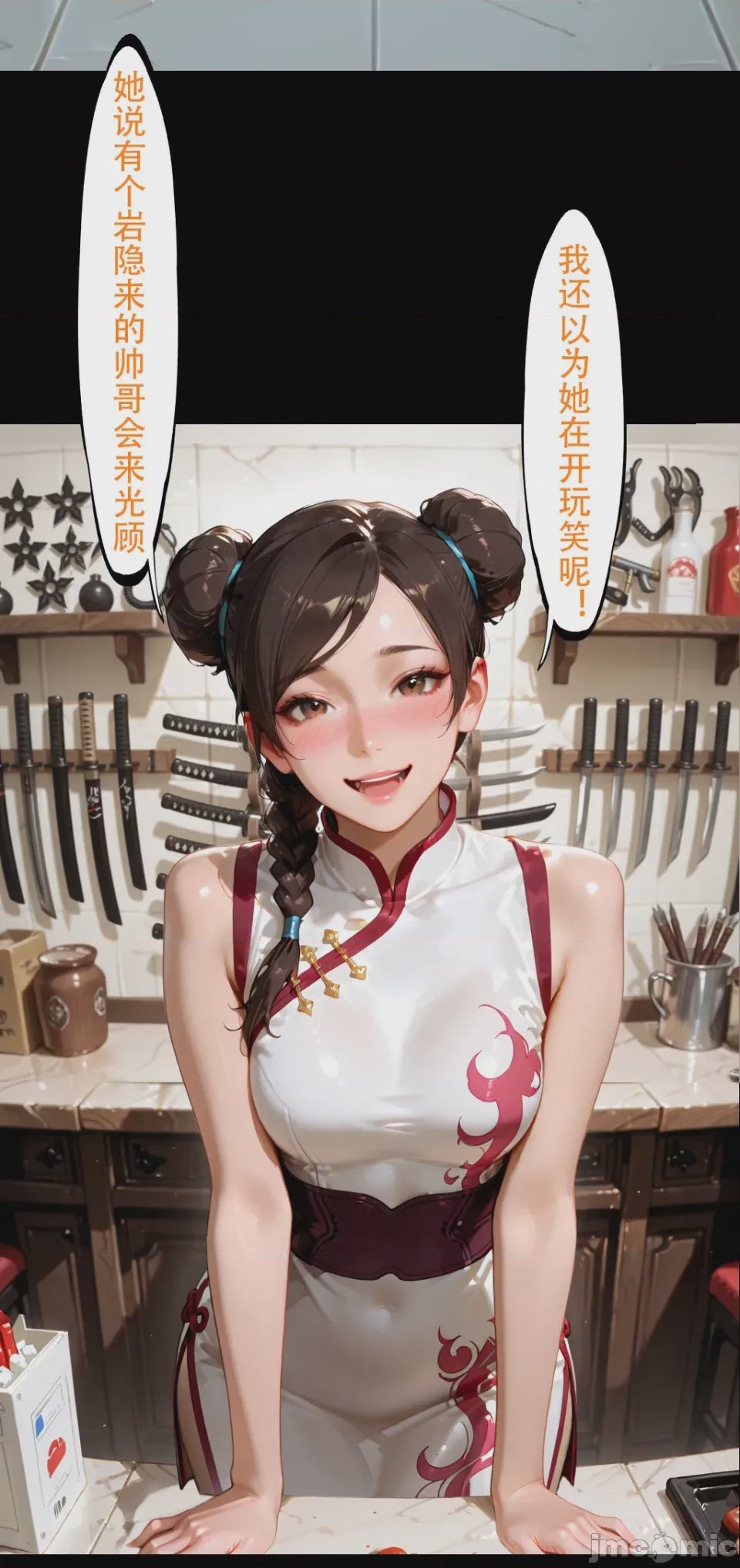 第1话, page 43