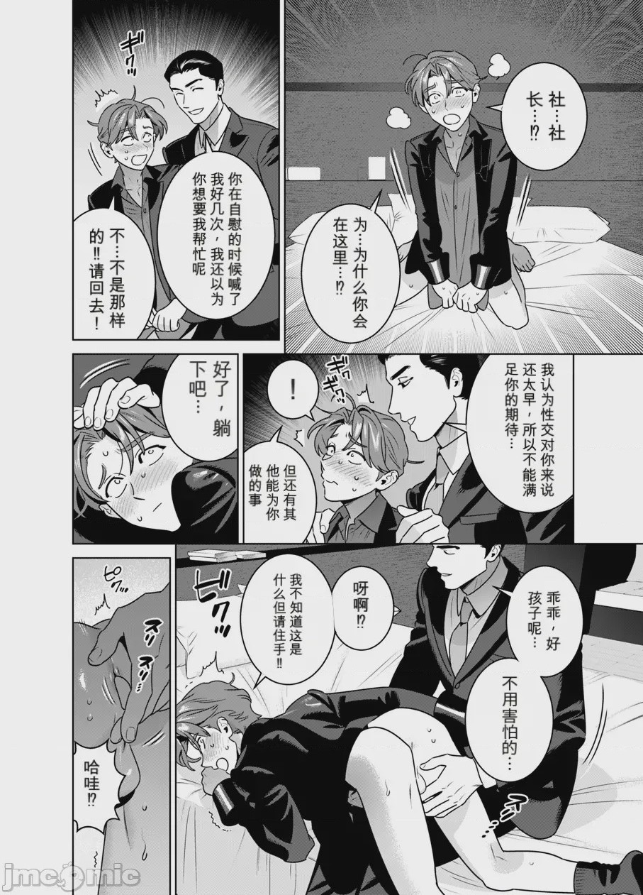 第1话，第 39 页