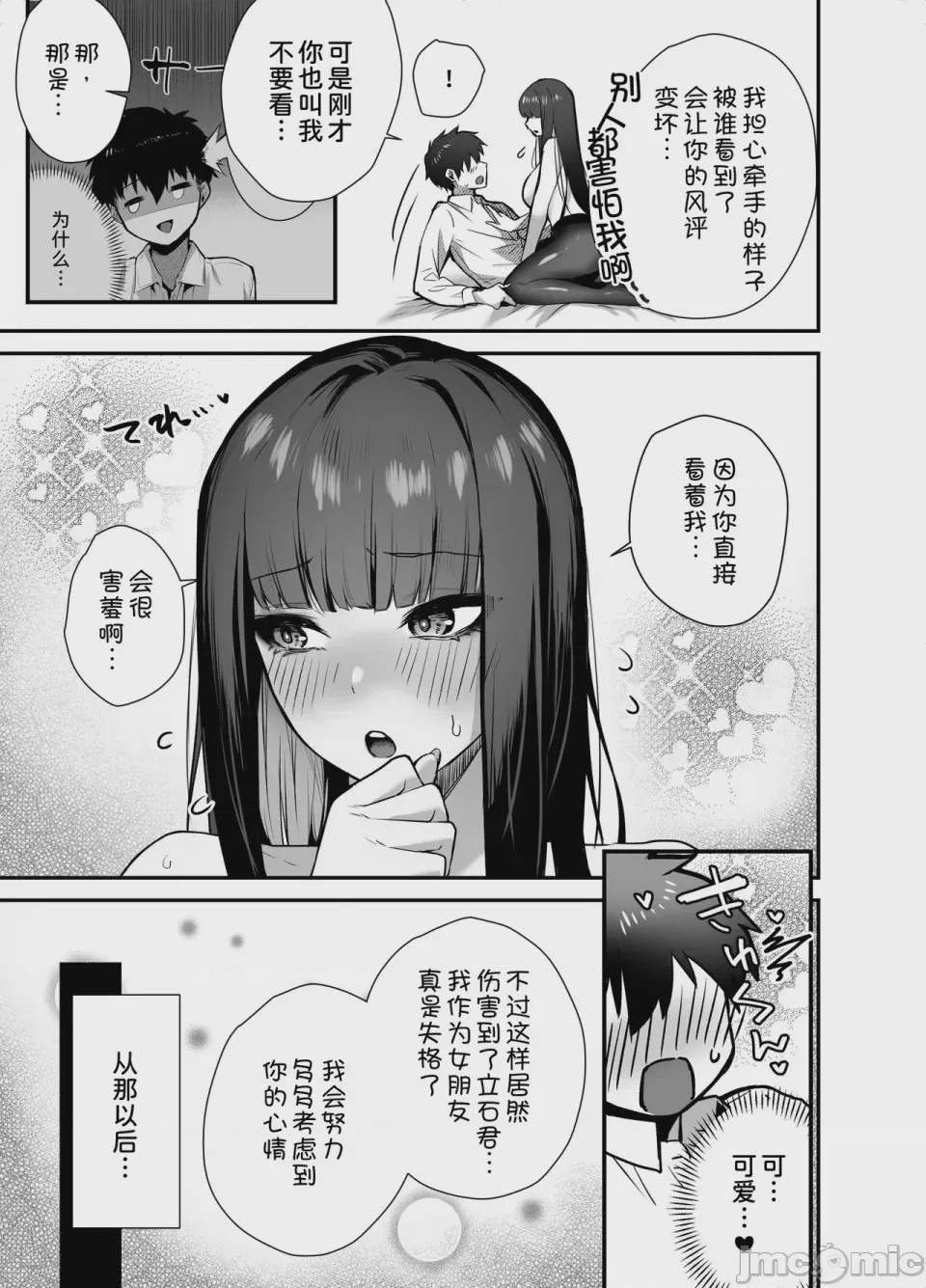 第1话，第 22 頁