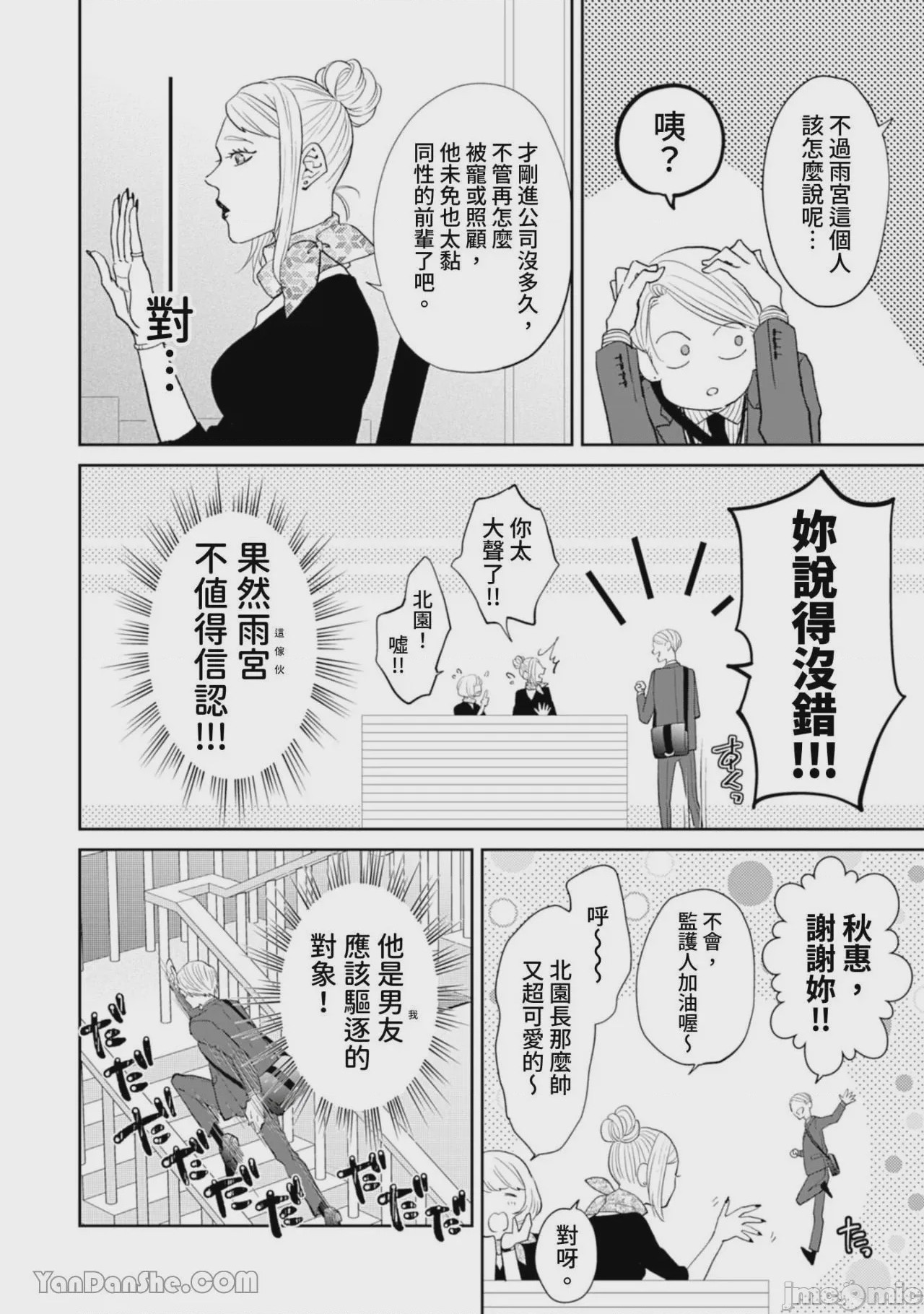 第1话, page 221