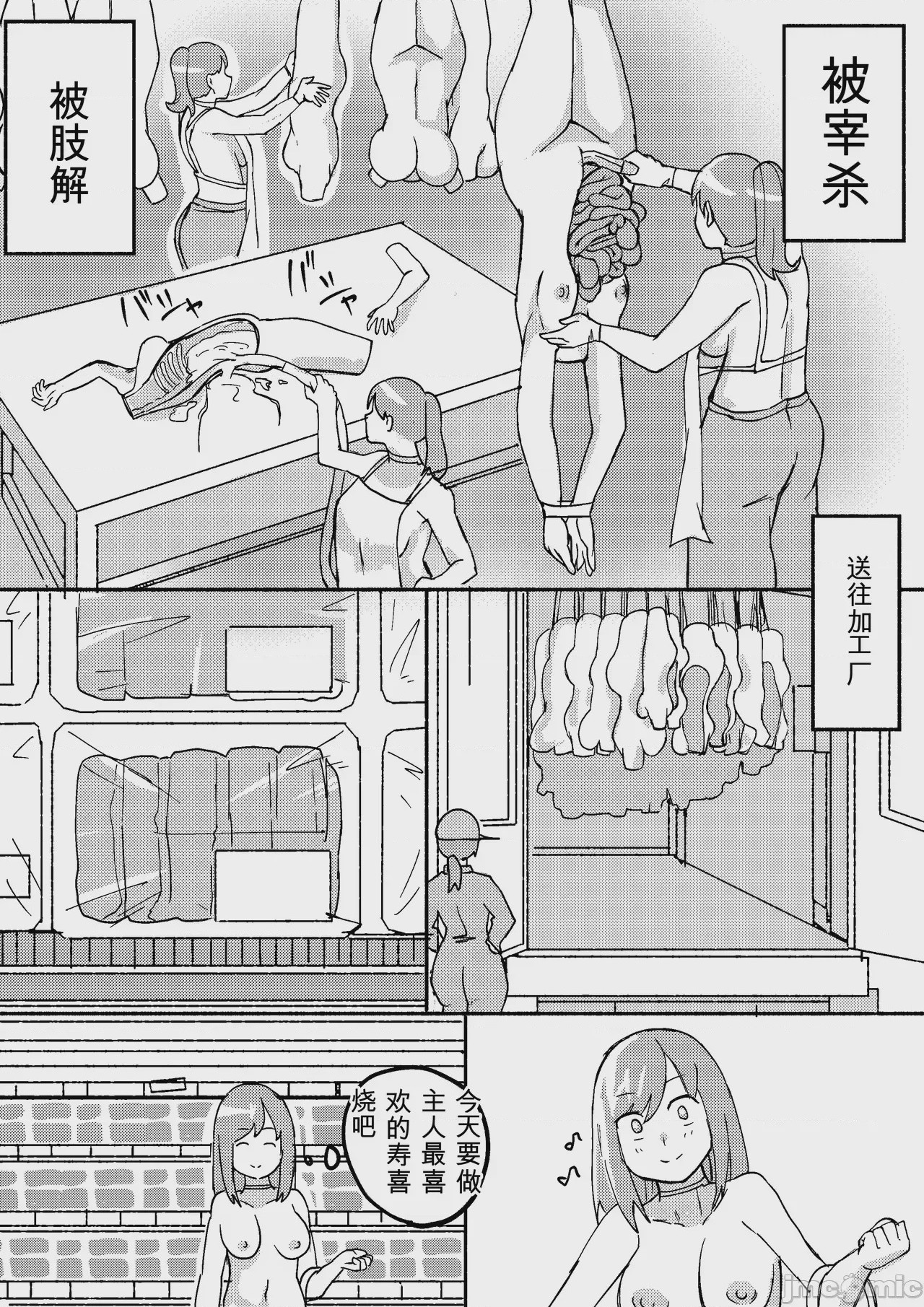 第1话、210 ページ