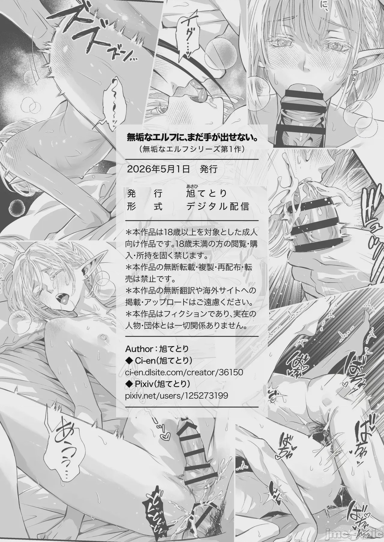 第1话，第 40 页