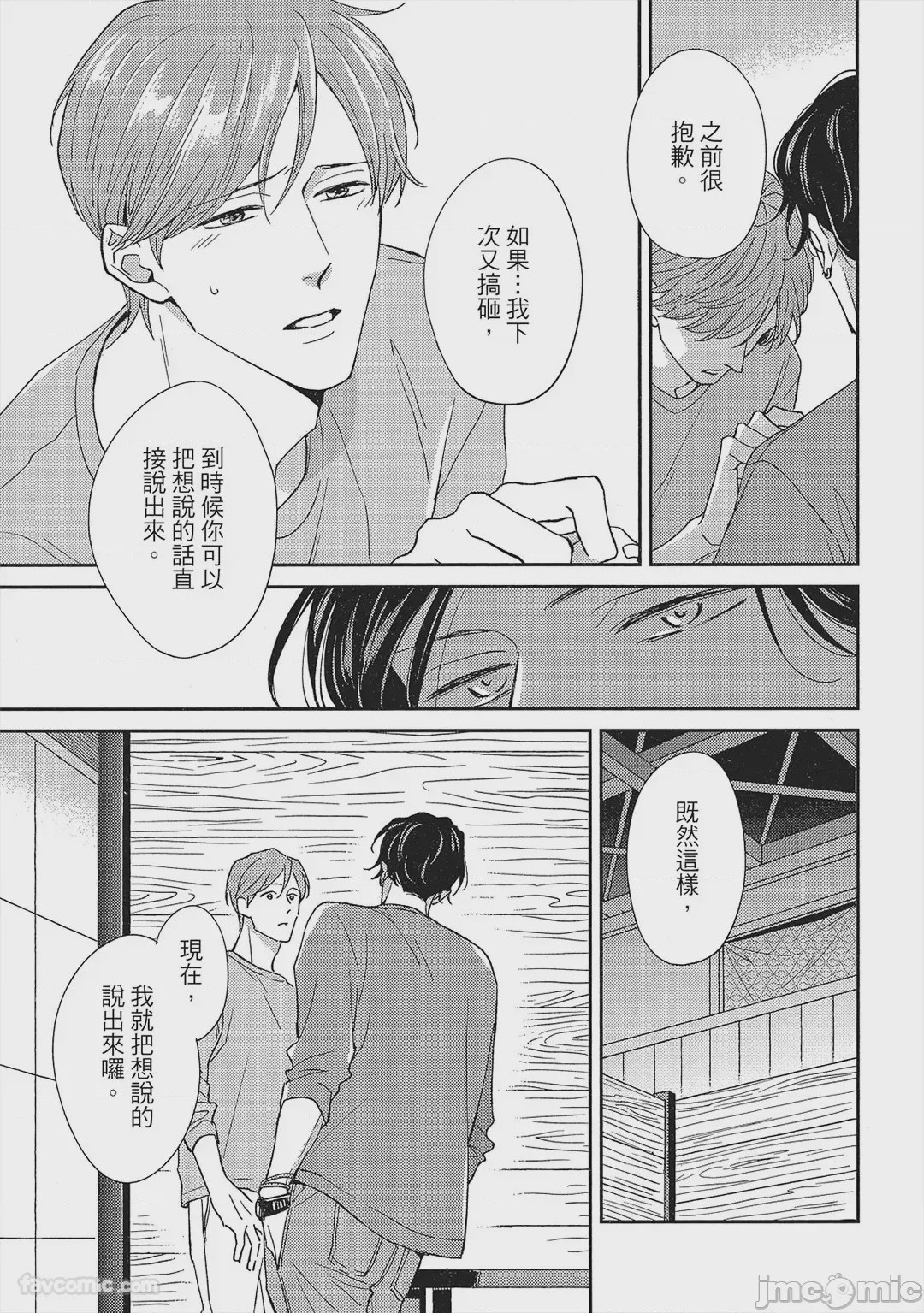 第1话，第 176 頁