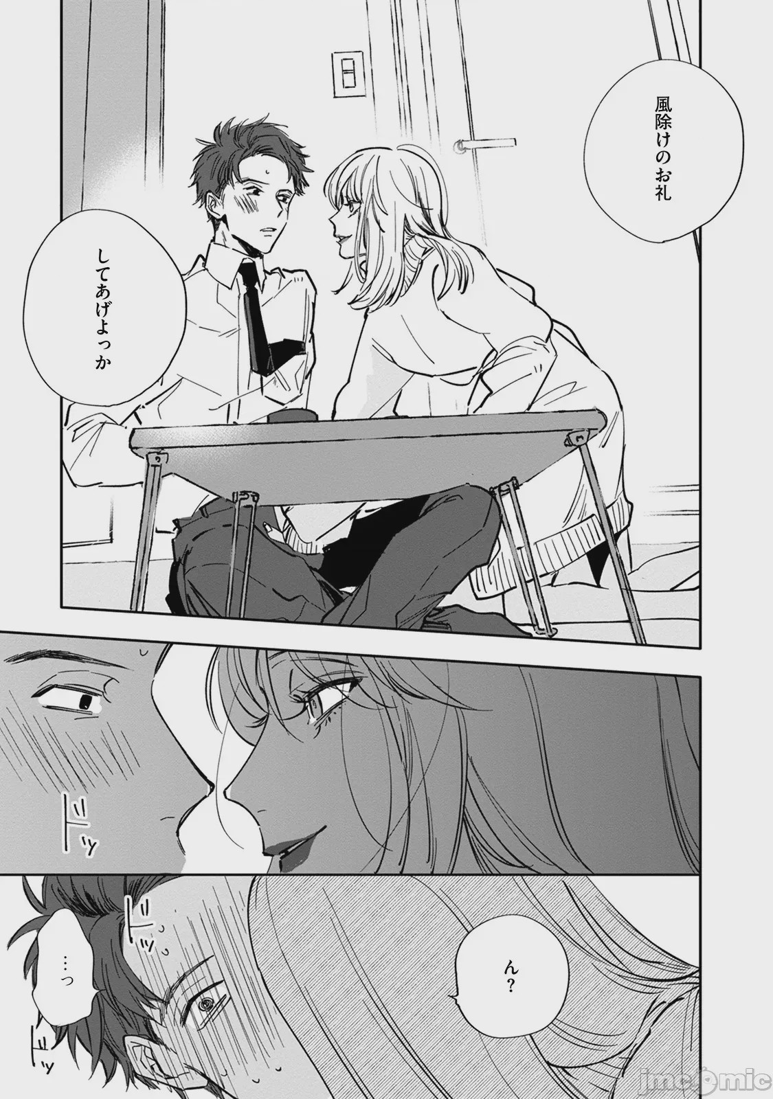 第1话, page 25