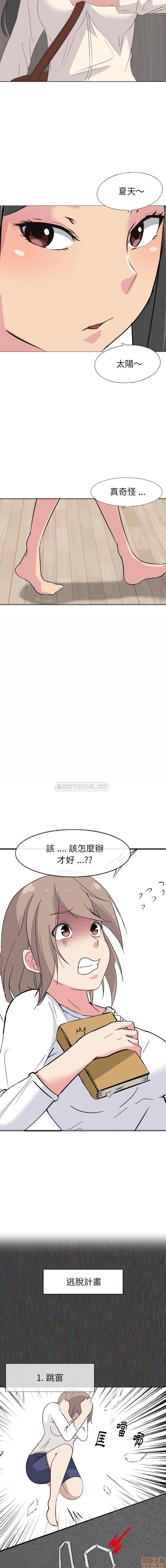 姐姐的私密日記，第 17 頁