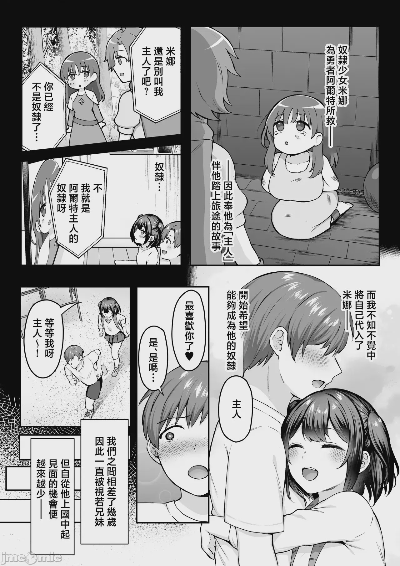 第1话，第 8 页