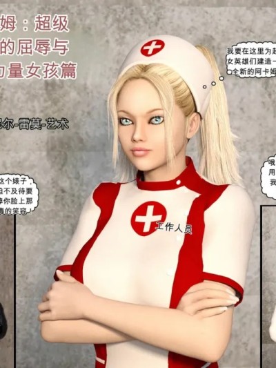 (DBComix) New Arkham for Superheroines • Completed (01-17) 的封面
