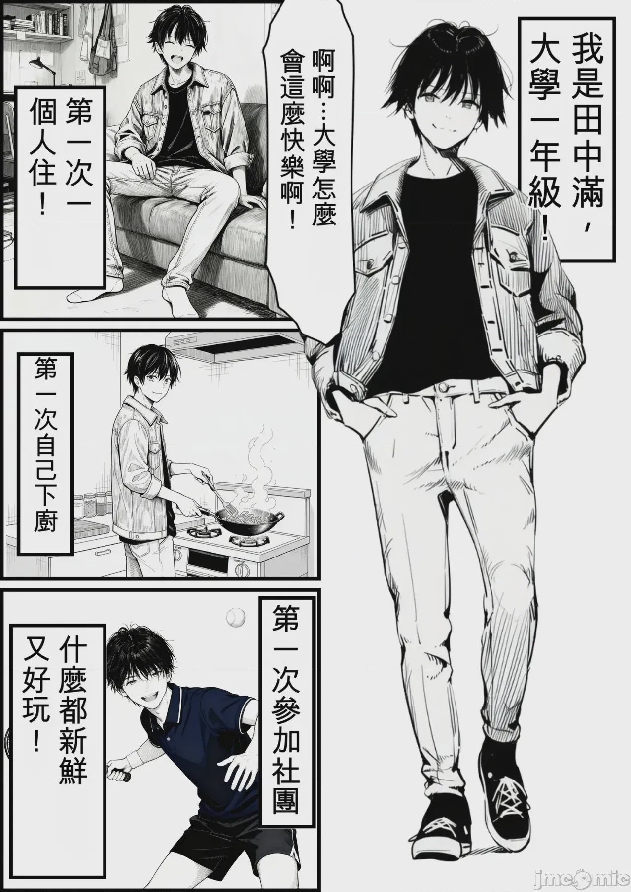 第1话, page 2