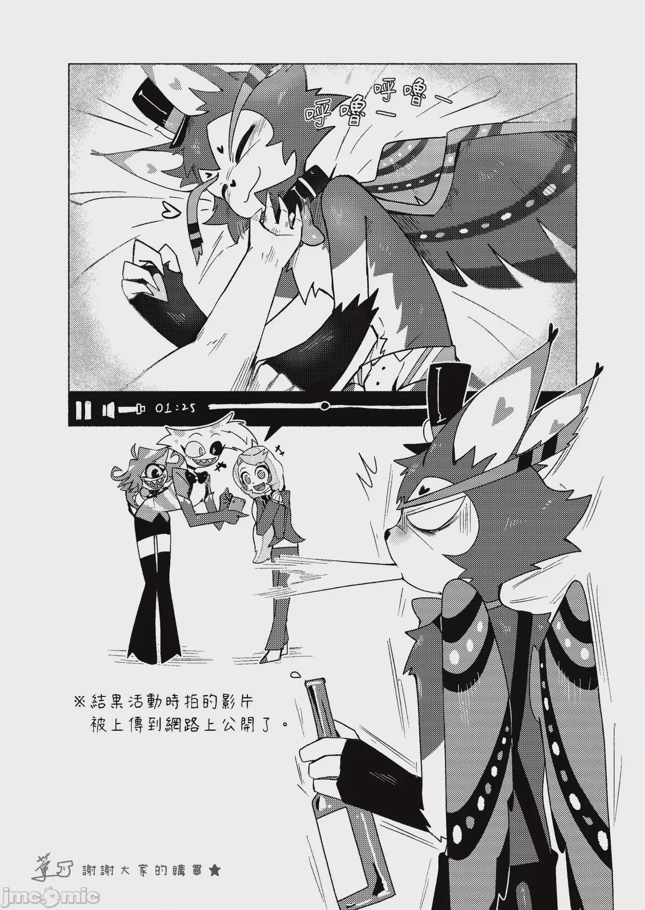 第1话, page 25