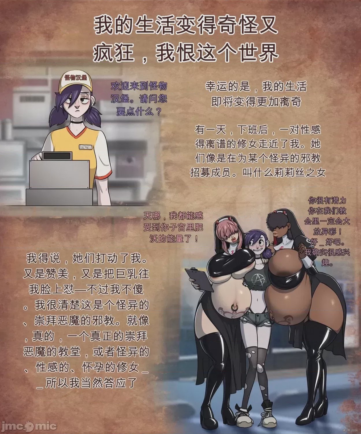 第1话、1 ページ