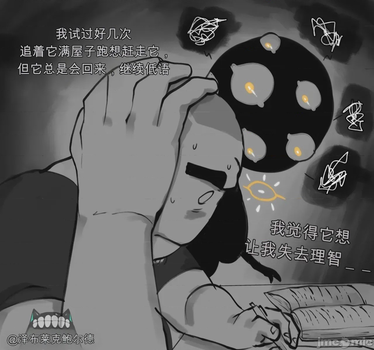 第1话，第 9 页