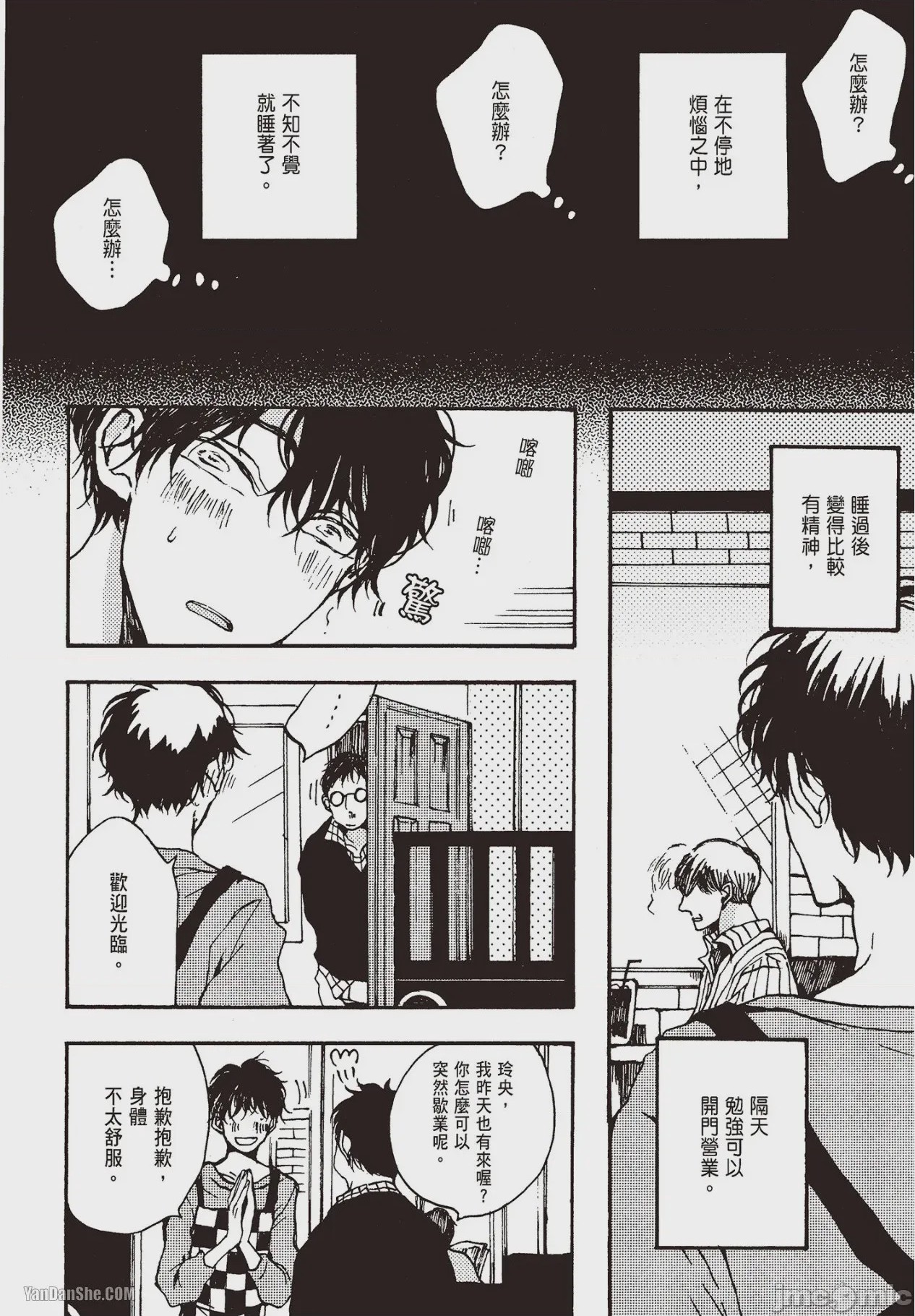 第1话, page 83