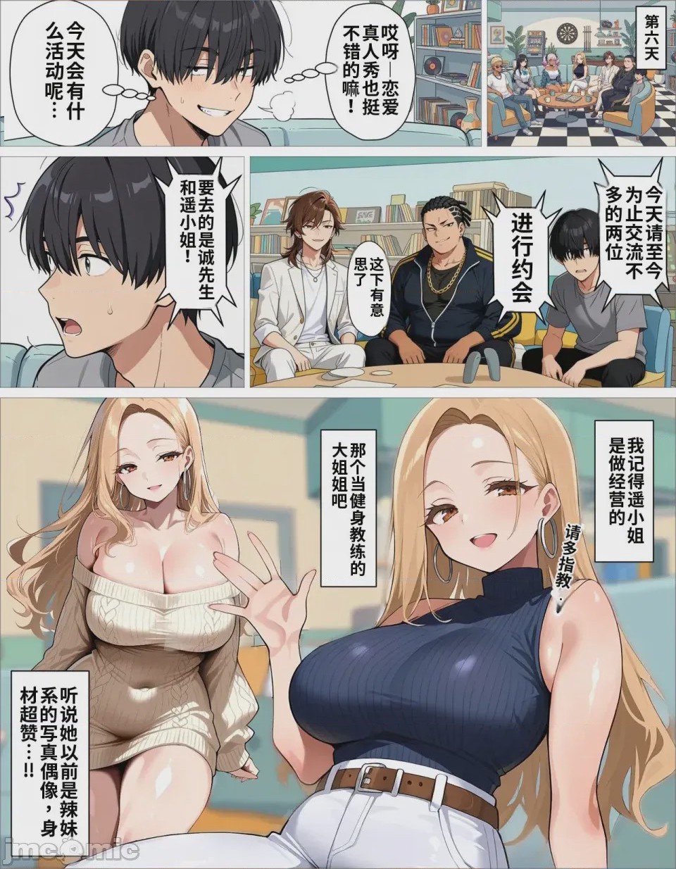 第1话、74 ページ