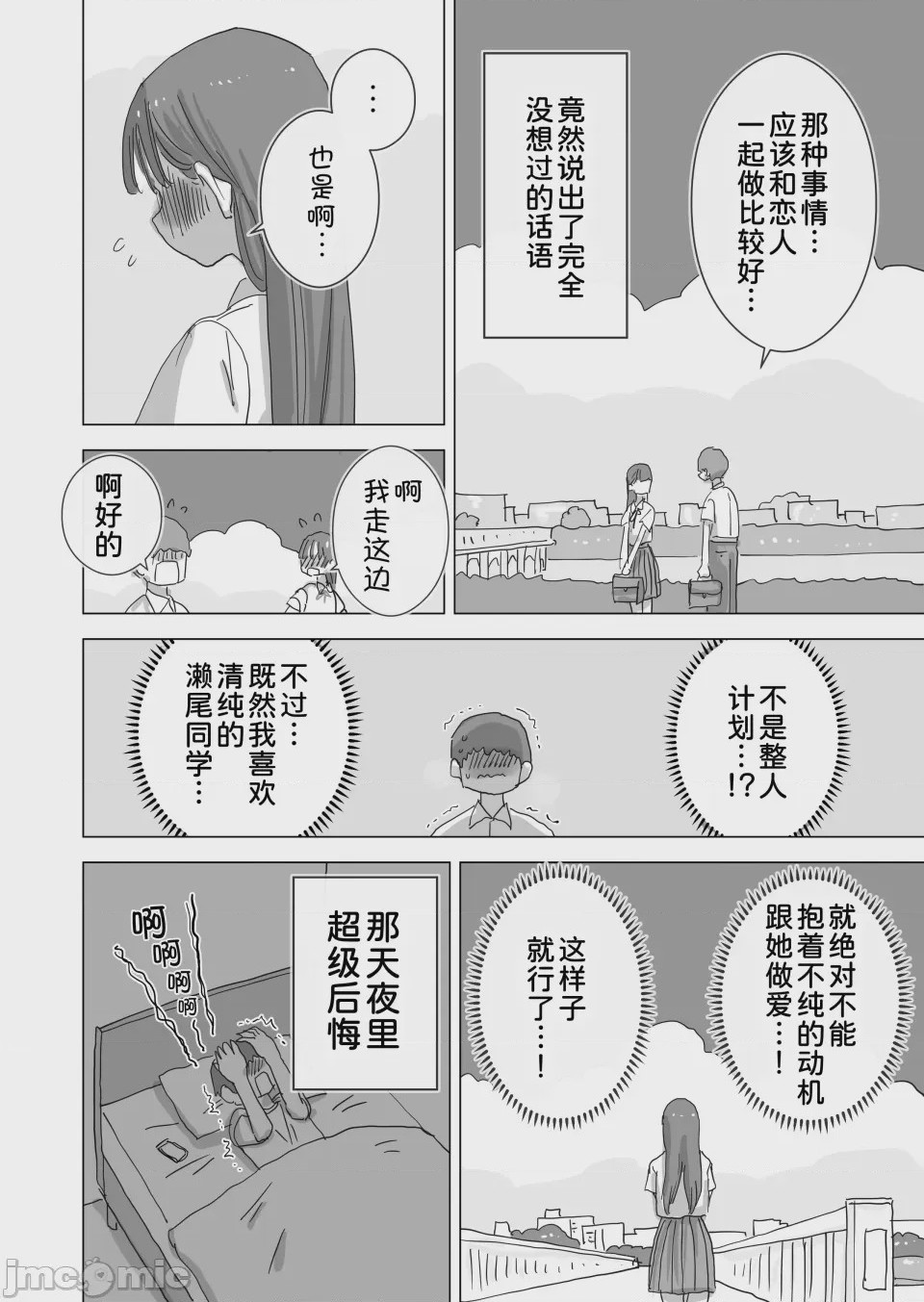 第1话，第 13 页