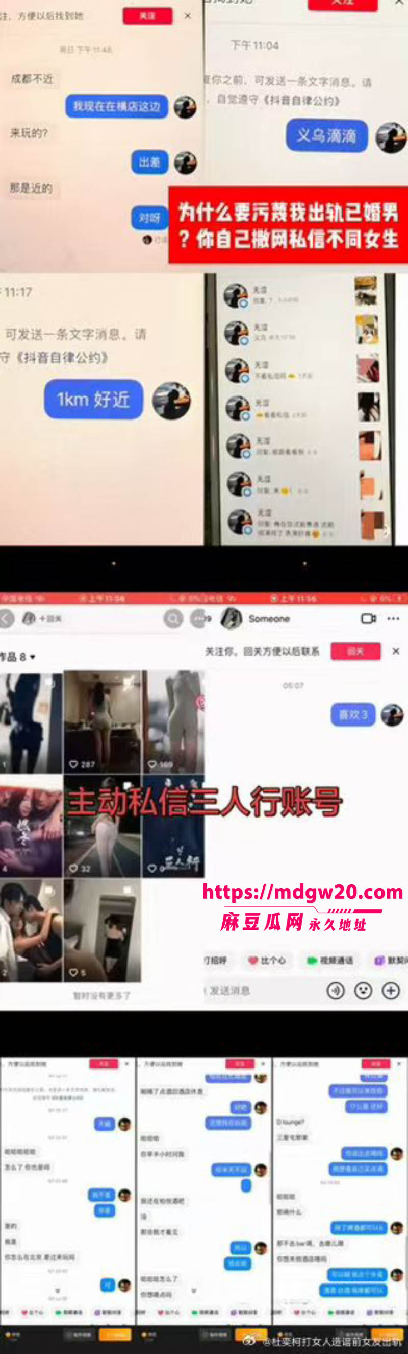 短剧演员杜奕柯被前女友实名曝光恋爱期间出轨家暴 事后直播洗白倒打一耙