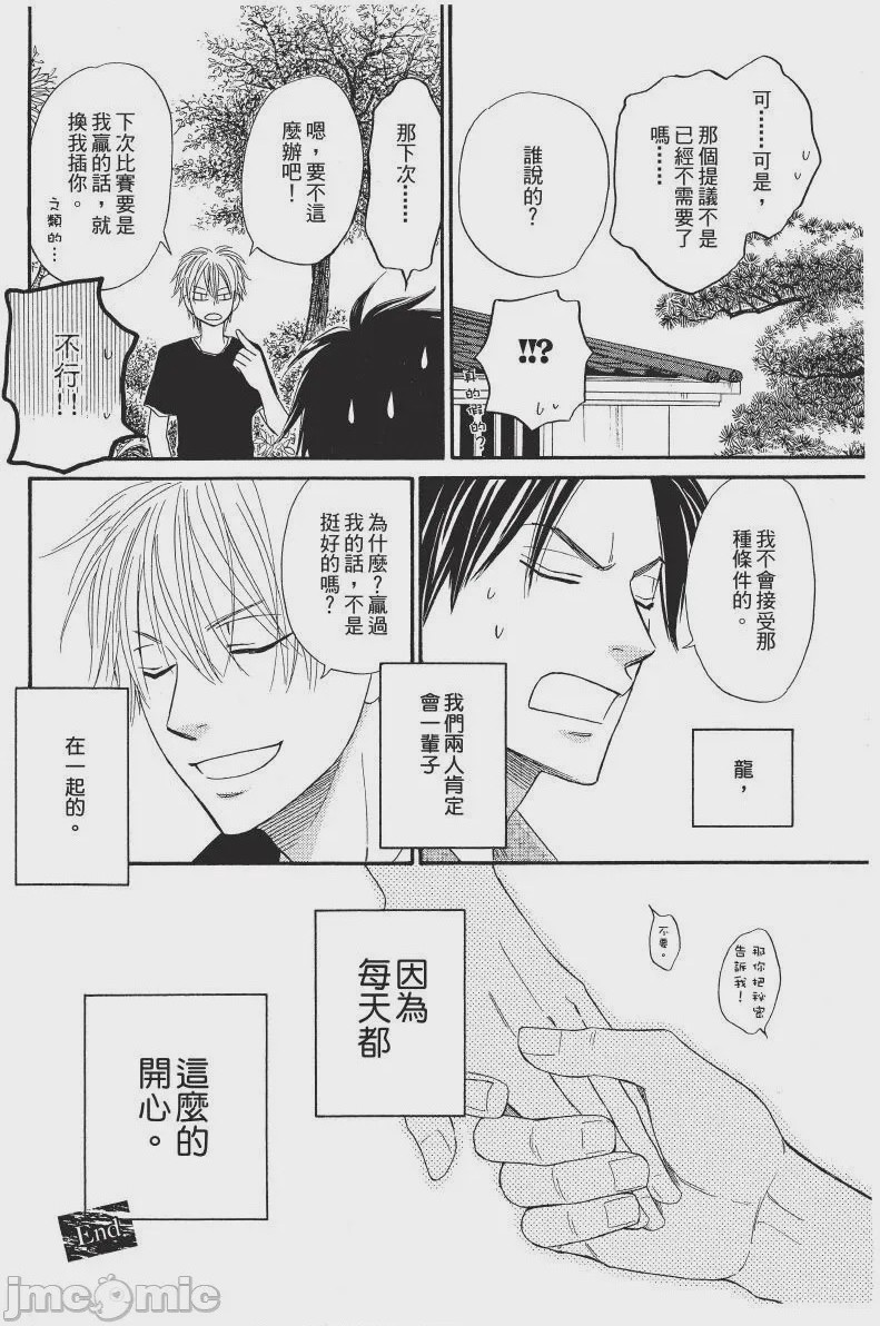 第1话，第 156 頁