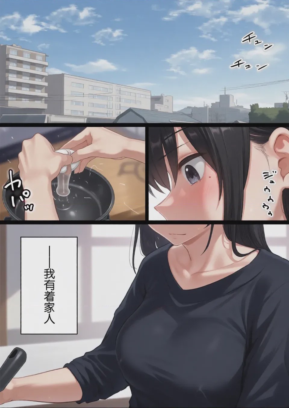 第1话, pahina 4