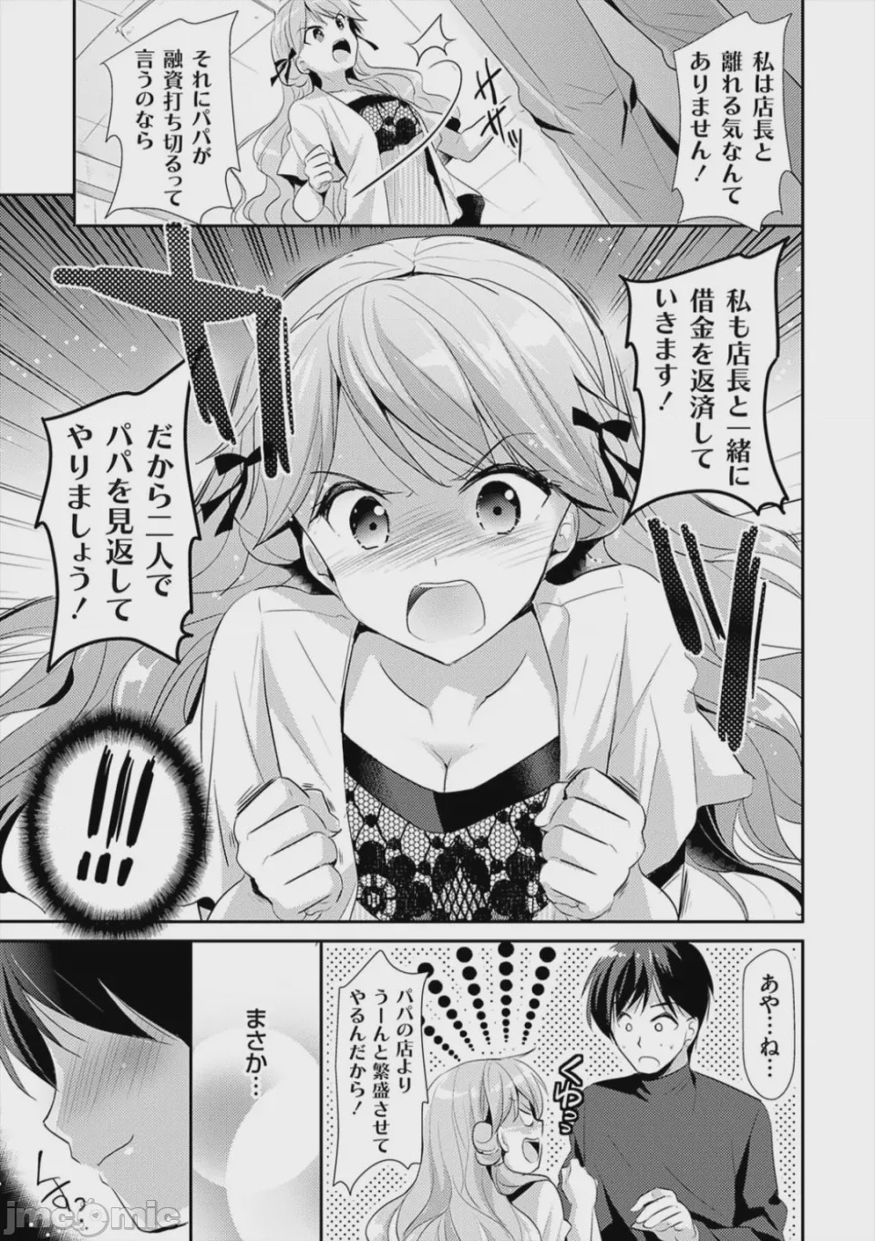 第1话、189 ページ