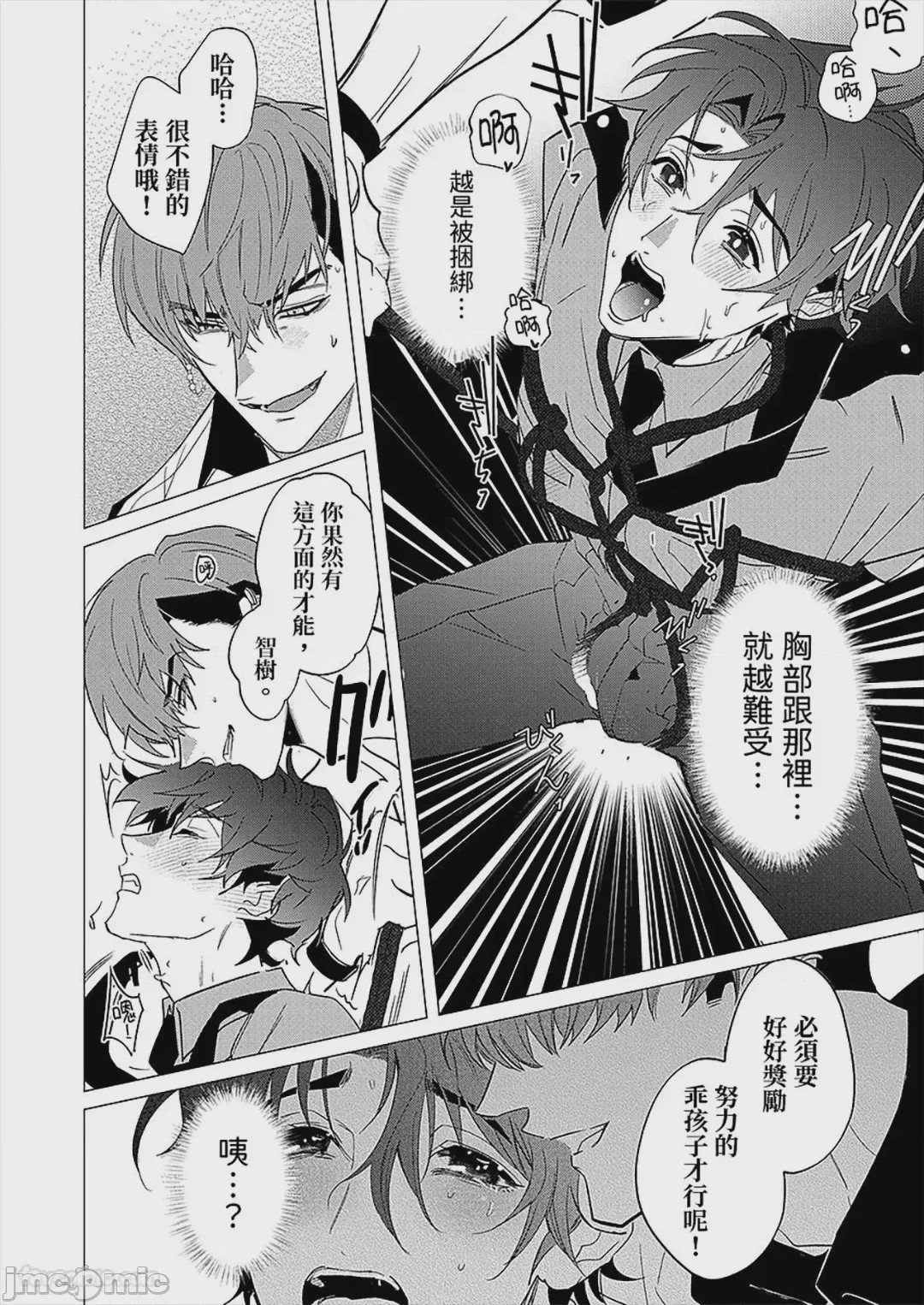 第1话，第 23 页