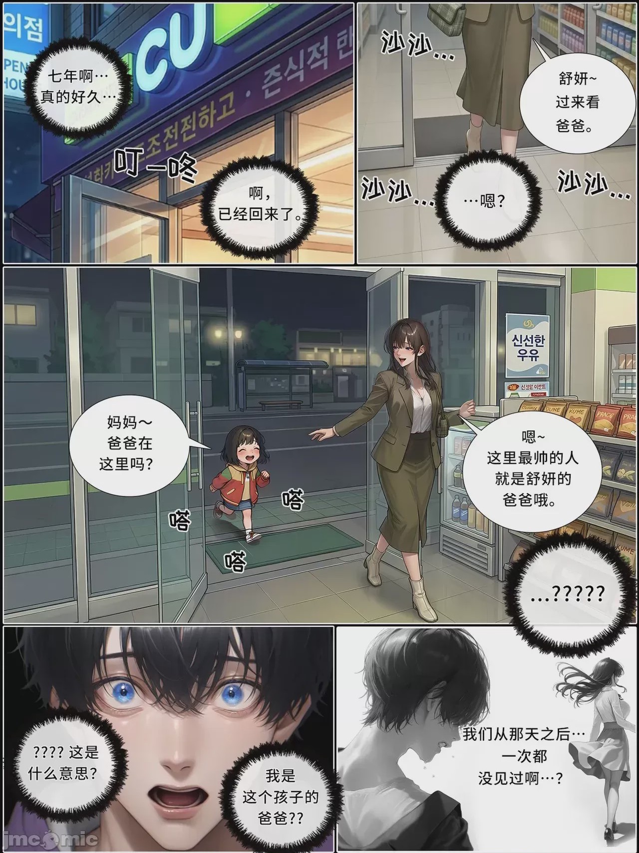 第1话, page 1277
