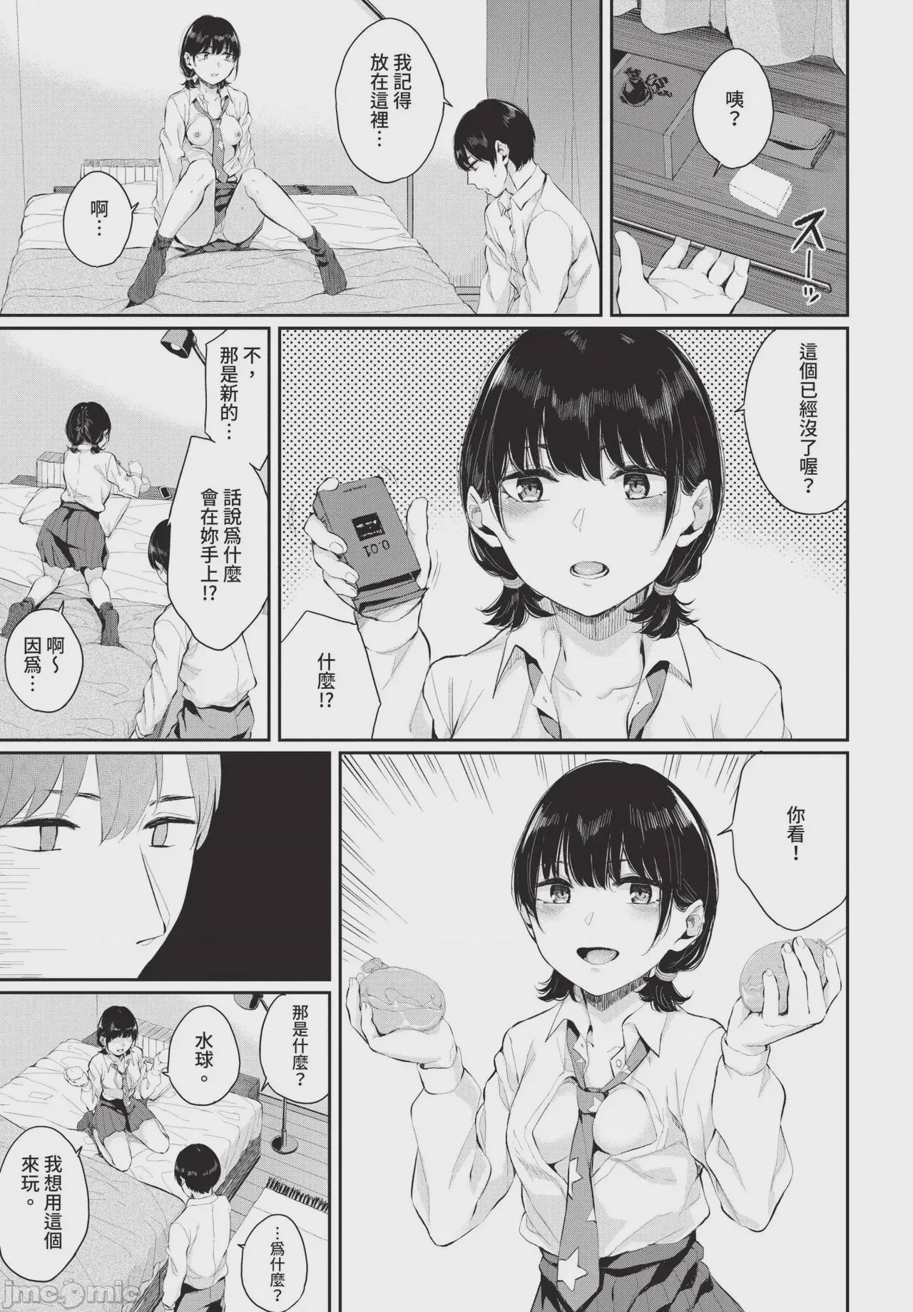 第1话，第 151 頁