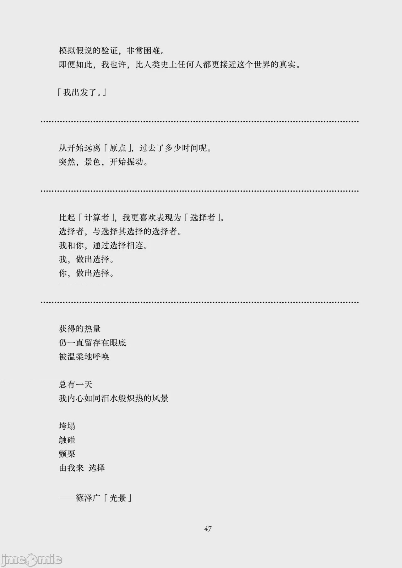 第1话, page 49
