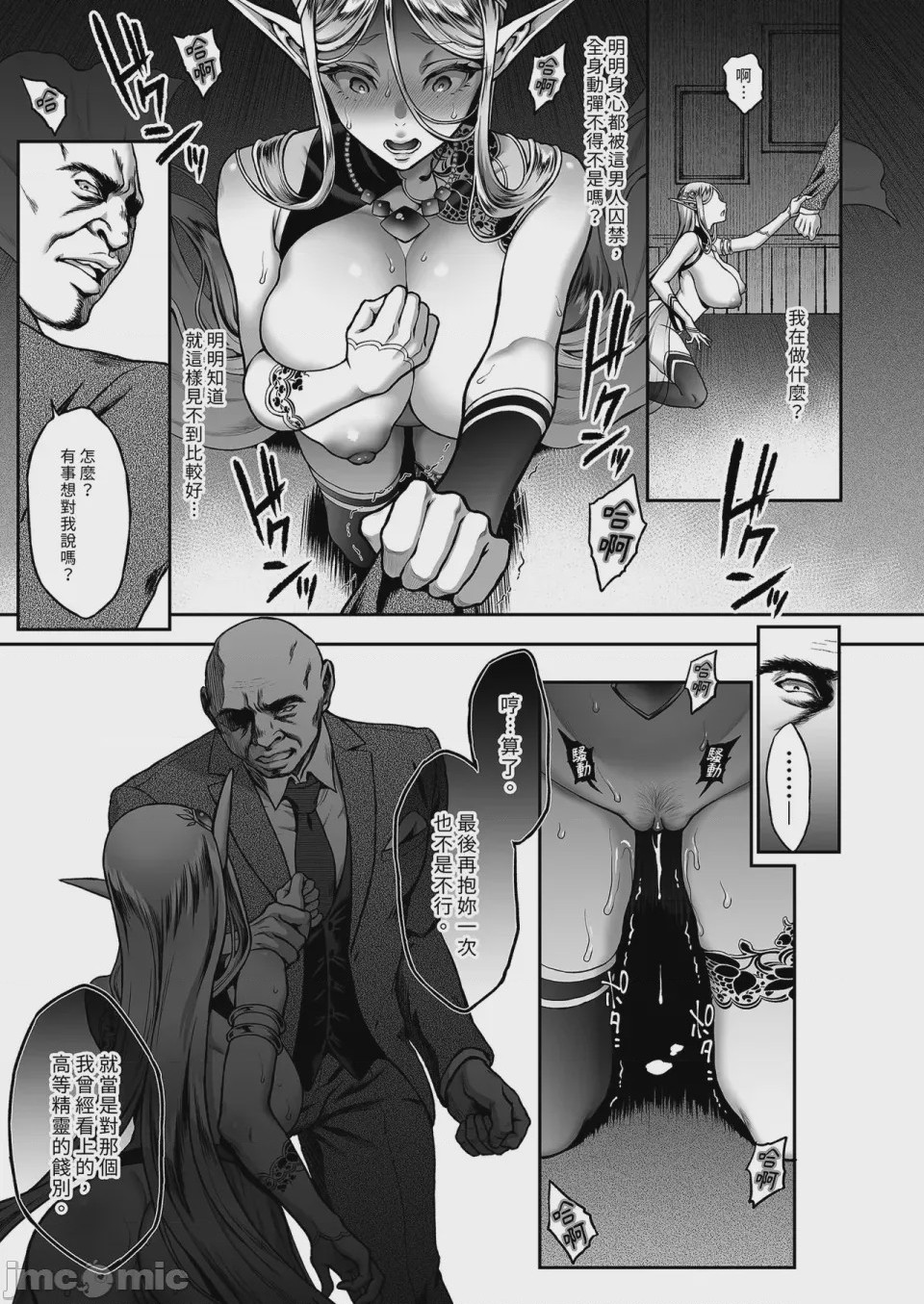 第1话，第 107 页