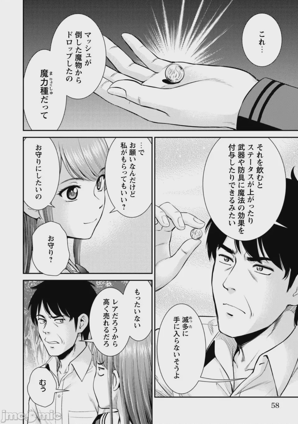第1话，第 60 頁