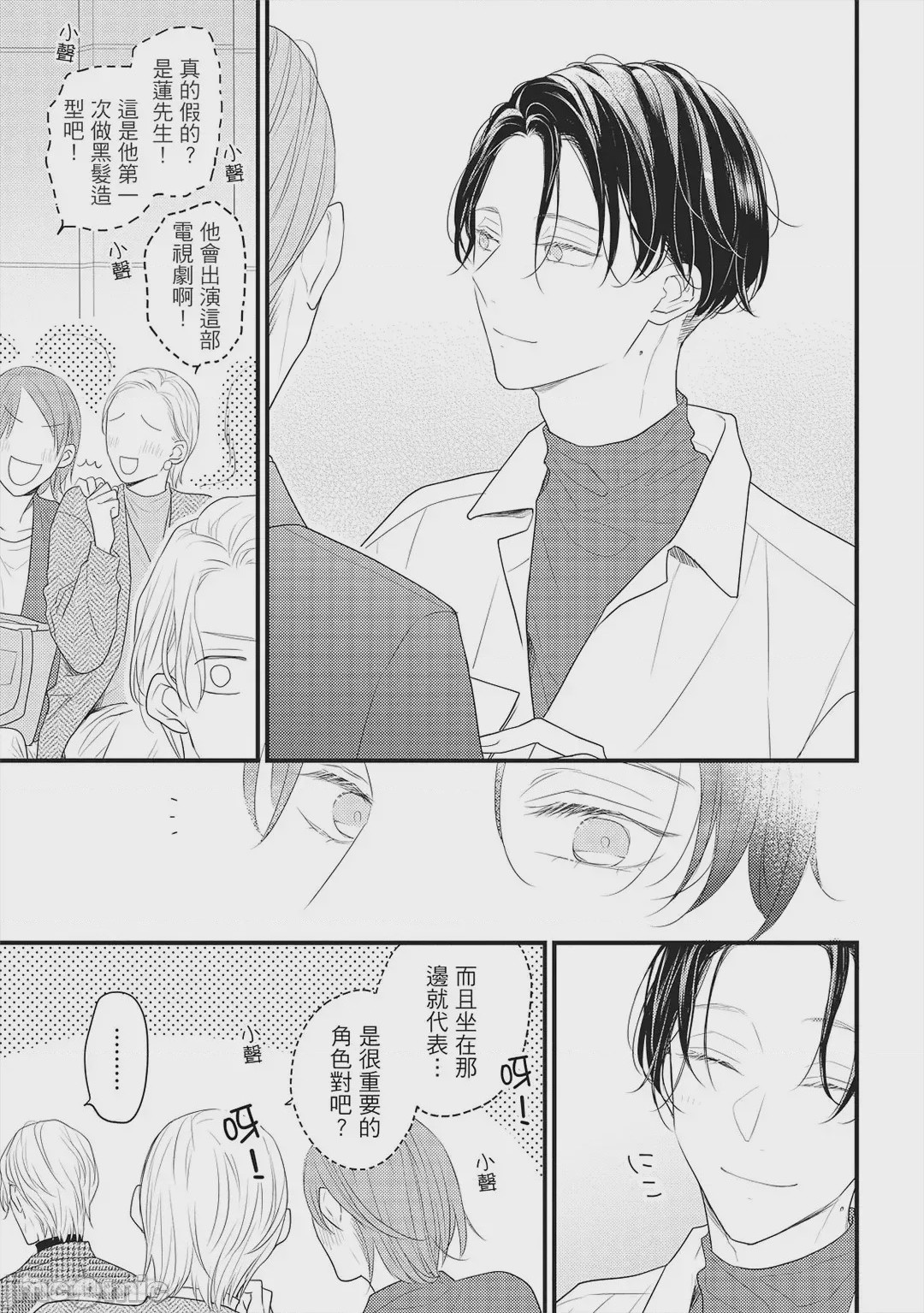 第1话, page 32