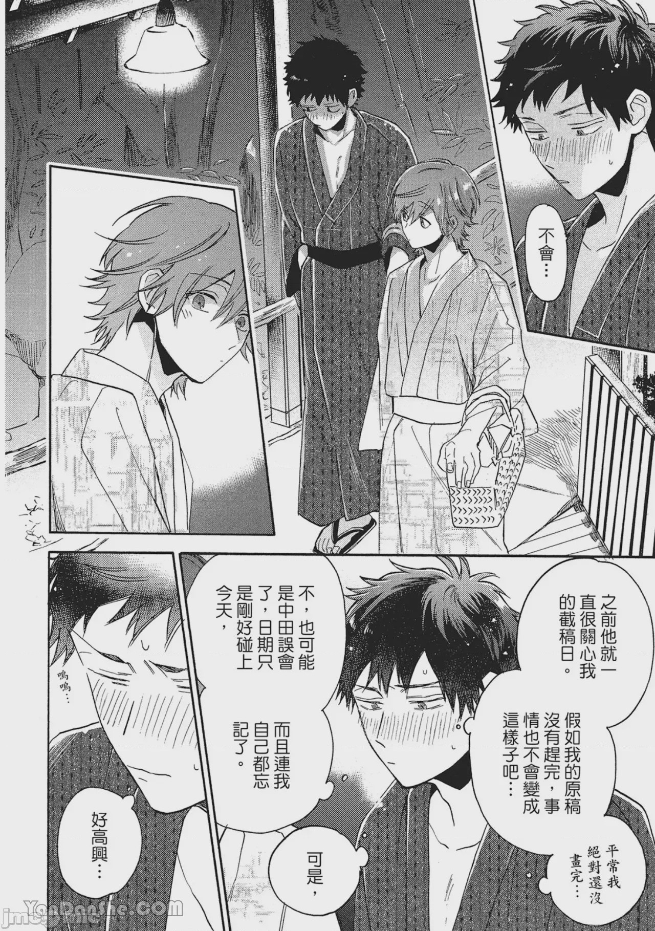 第1话, page 144
