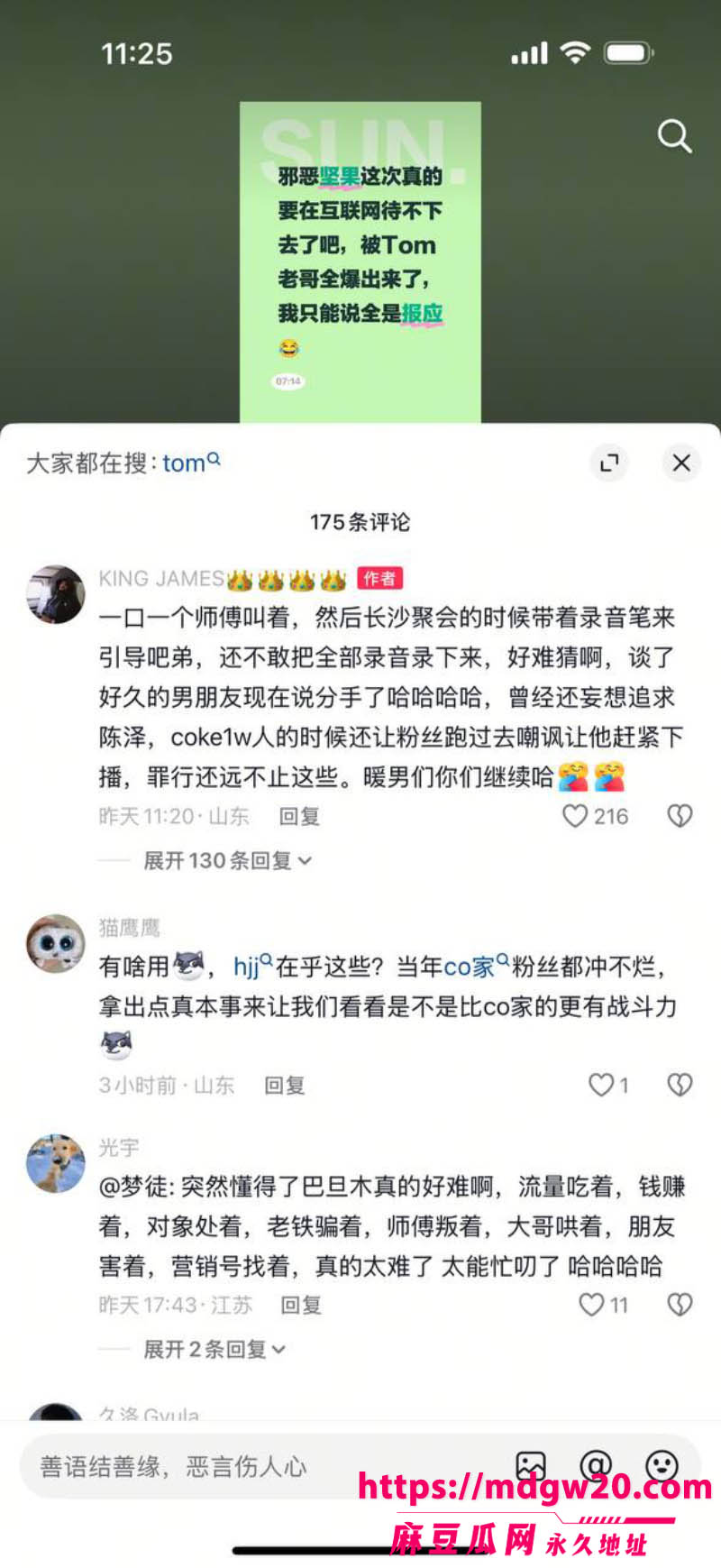 前LOL职业选手卢本伟闪婚巴旦木公主 前女友UU妹彻底成过去式 曾相恋近十年和平分身