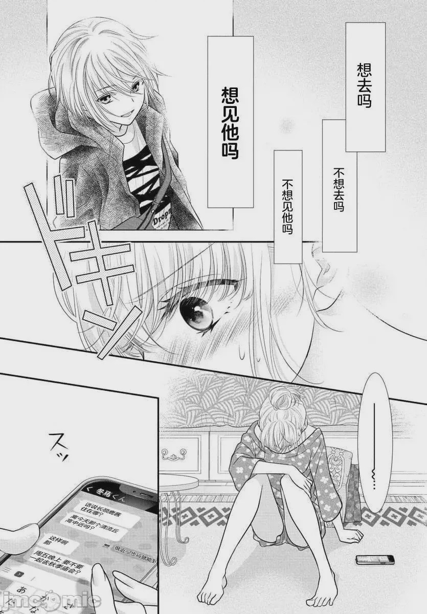 第1话，第 37 页