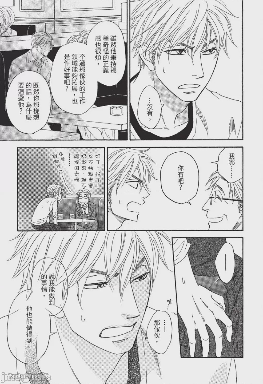 第1话，第 155 页