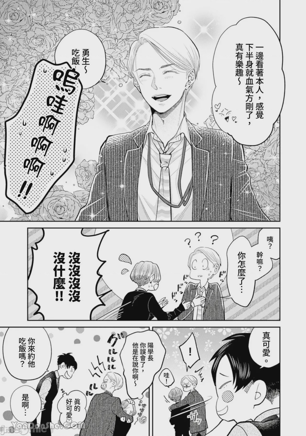 第1话, page 247