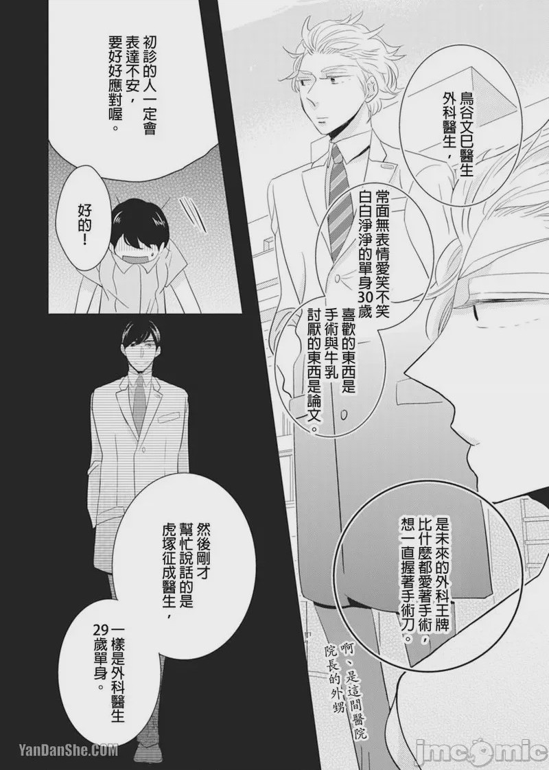 第1话, page 9