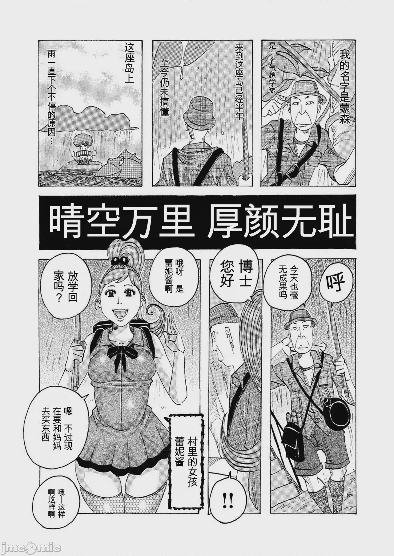 第1话, 페이지 100