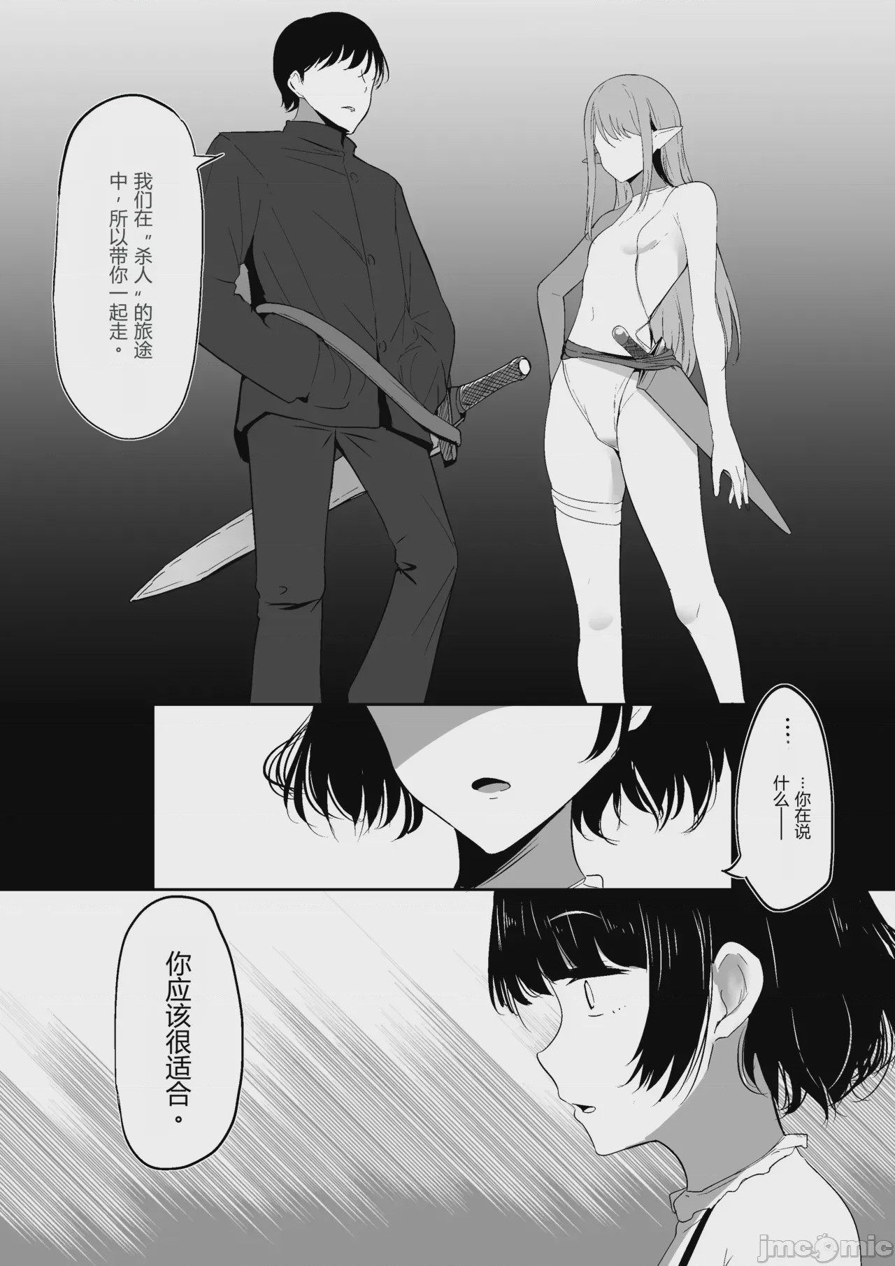 第1话，第 38 页