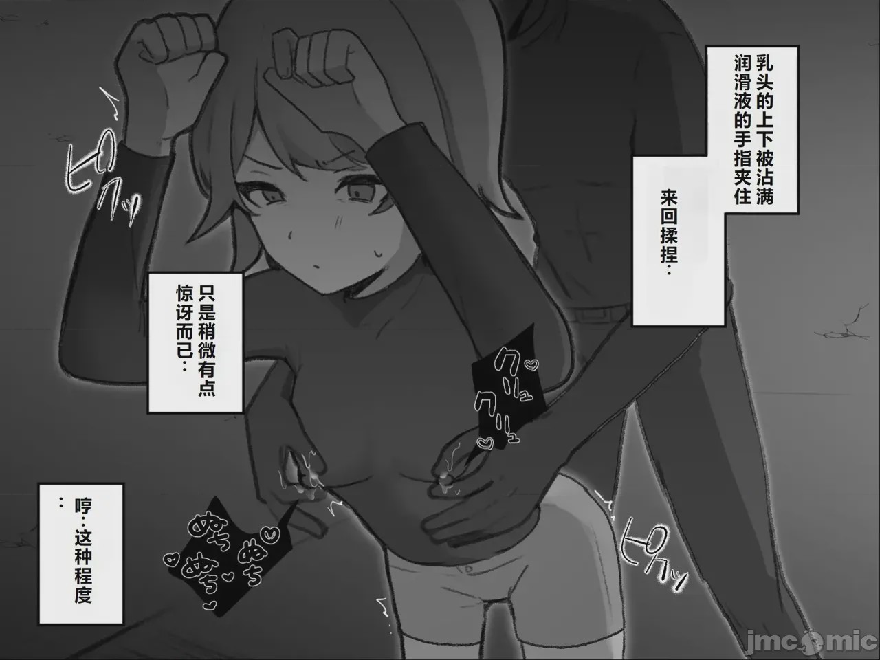 第1话，第 30 頁
