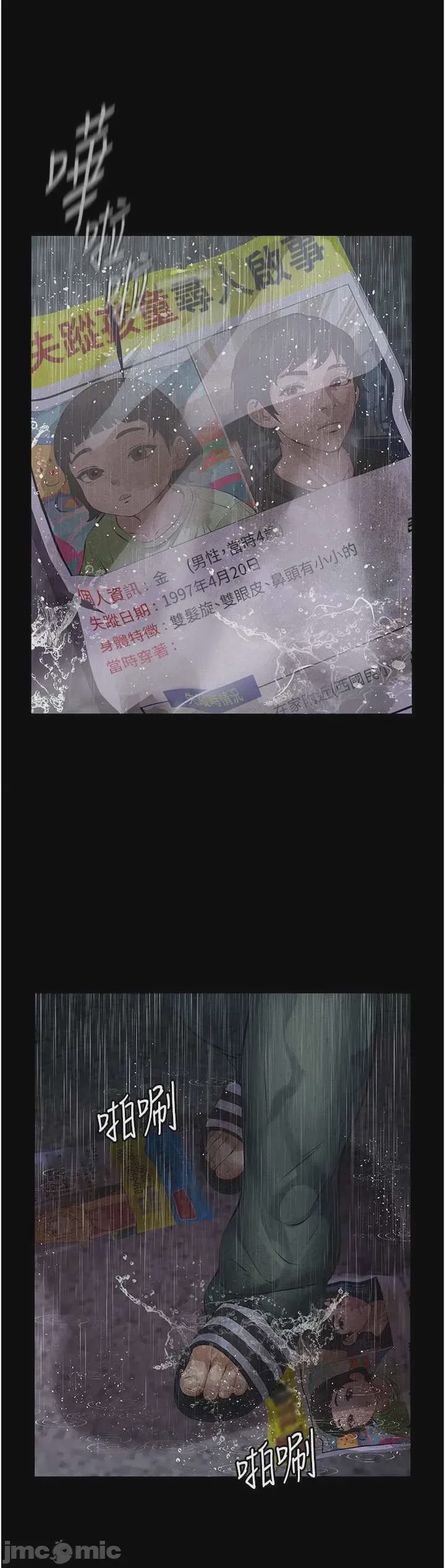 第1话 1, หน้า 97