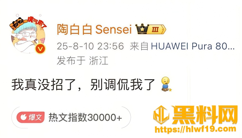 鹿角遇人不淑发言反转 3