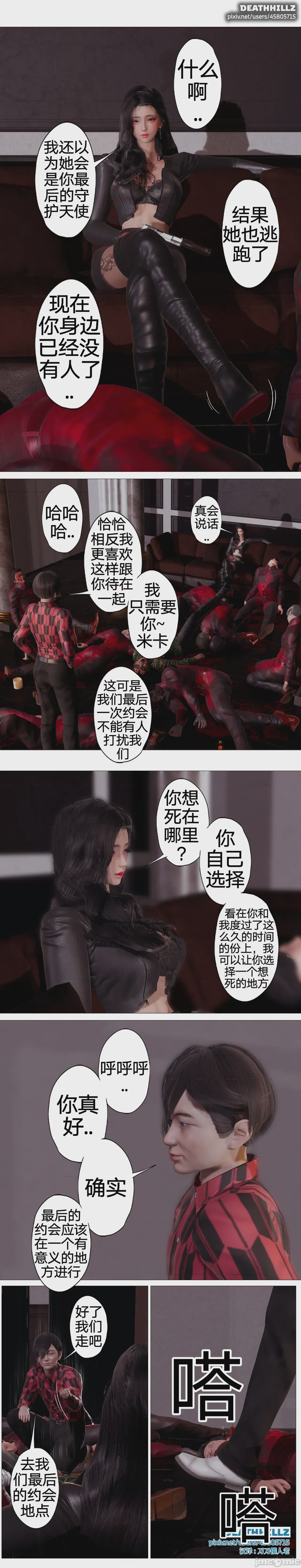第1话, หน้า 402