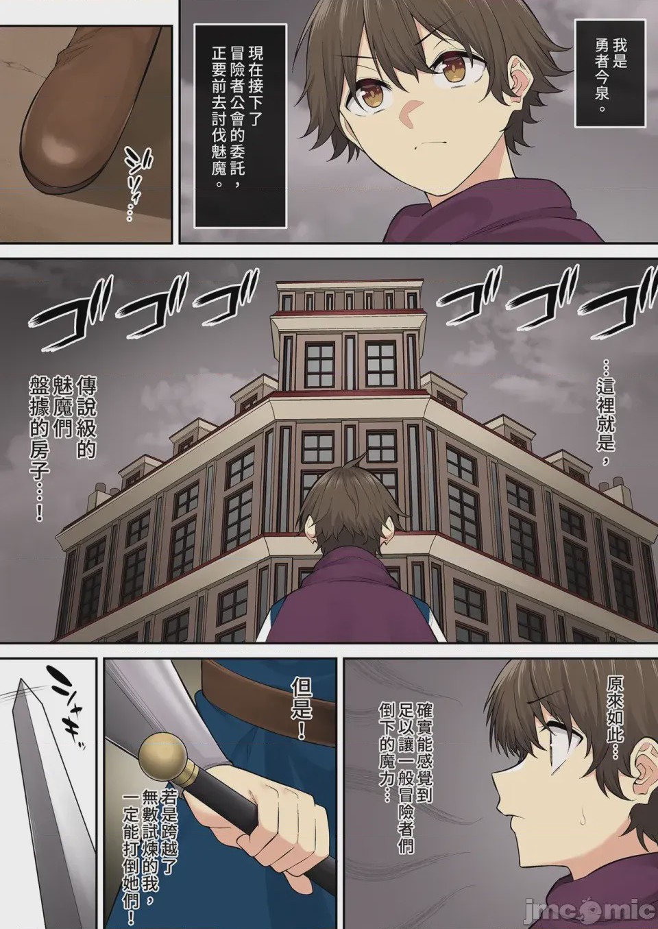 第1话，第 266 页