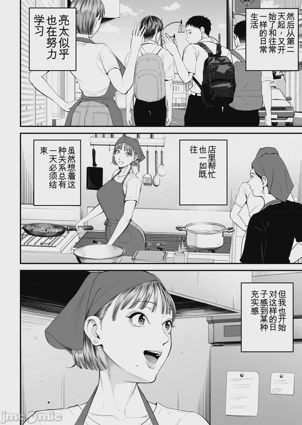 第1话，第 7 頁
