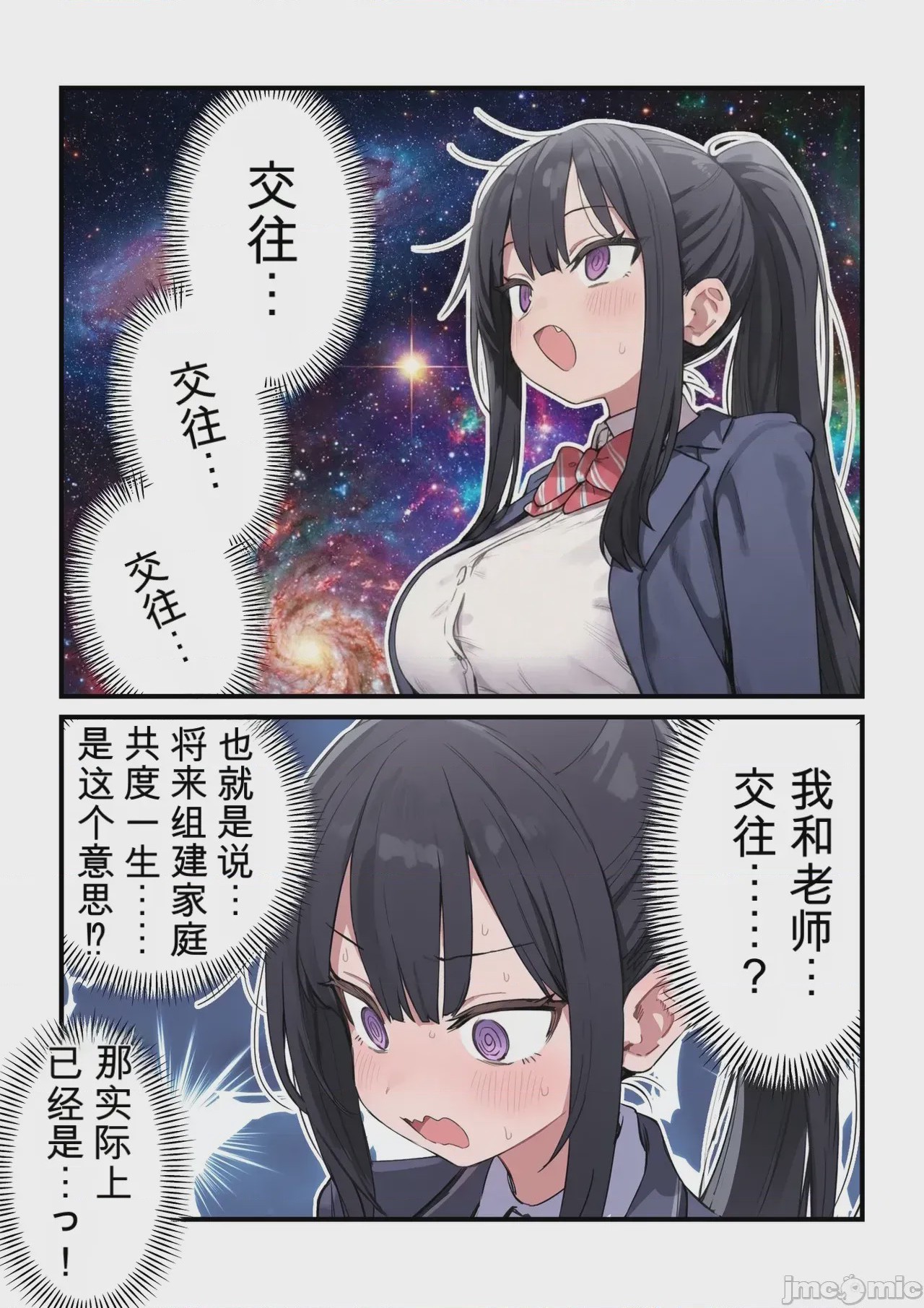 第1话，第 21 页