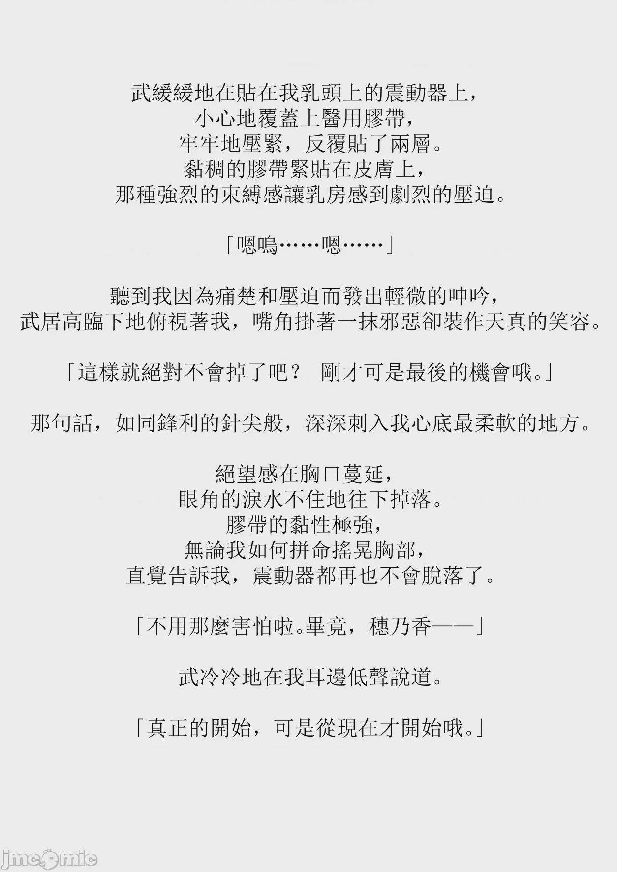 第1话，第 64 页