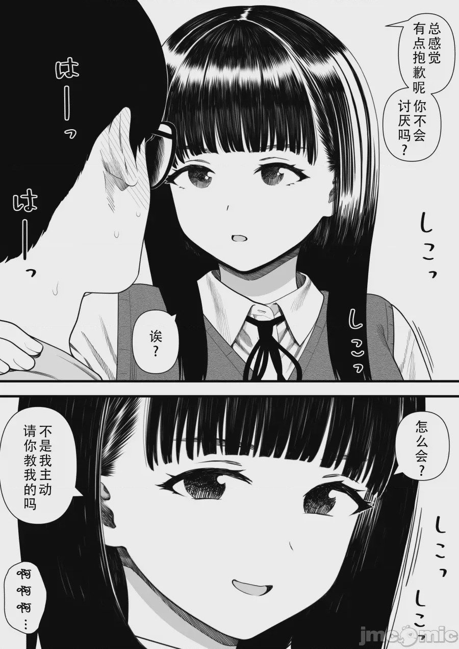 第1话, page 17