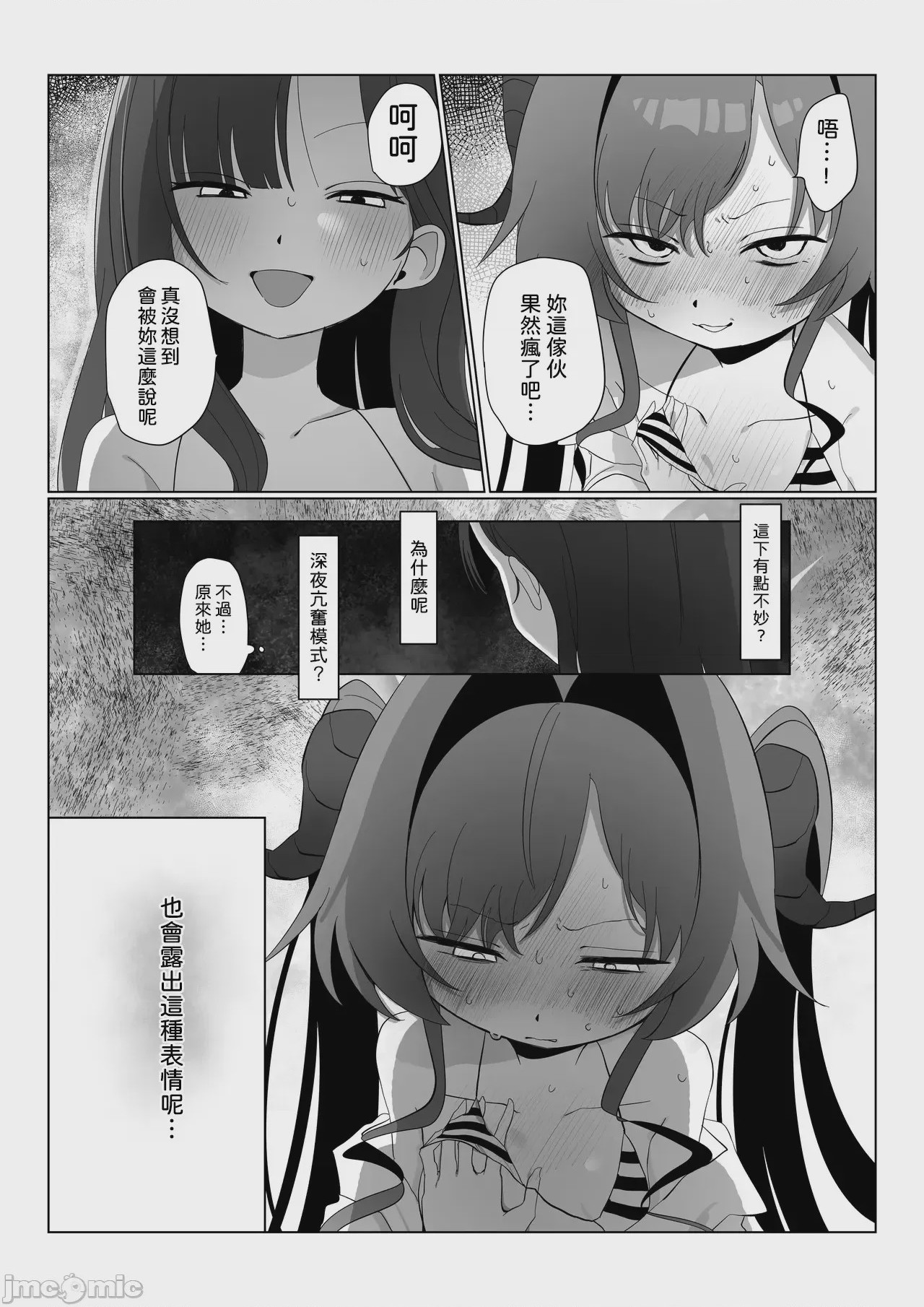 第1话、13 ページ